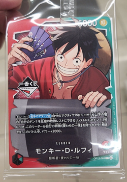 One Piece Ichiban Kuji Monkey D. Luffy OP13-001 Leader Sealed promo US SELLER - Image 2