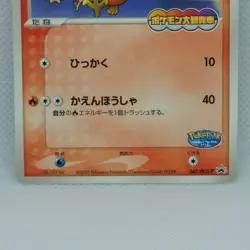 Torchic Promo Pokepark 047/PCG-P Limited Rare Pokemon Card Nintendo Japan F/S - Image 4