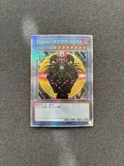Yugioh Card TDPP-JP011 Magician of Black Chaos | Quarter Century Secret Japanese - Image 1