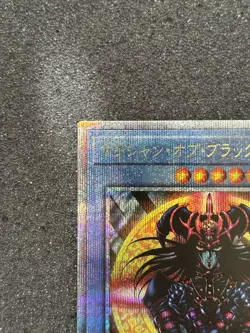 Yugioh Card TDPP-JP011 Magician of Black Chaos | Quarter Century Secret Japanese - Image 2