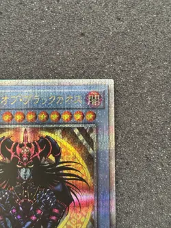 Yugioh Card TDPP-JP011 Magician of Black Chaos | Quarter Century Secret Japanese - Image 3