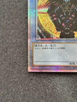 Yugioh Card TDPP-JP011 Magician of Black Chaos | Quarter Century Secret Japanese - Image 5