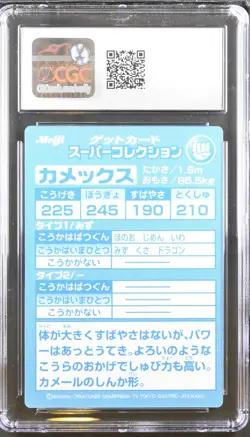 CGC 9 Blastoise Meiji Embossed Promo Japanese 1999 Pokemon Card - Image 2