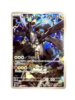 N’s Zekrom 210/193 Mega Dream EX Art Rare Japanese Pokemon TCG Card NM - Image 1