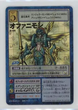 1999 Digimon Digital Monsters Card Game Starter Japanese Ofanimon #ST-478 - Image 1