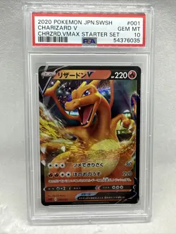 PSA 10 POKEMON JAPANESE CHARIZARD V MAX STARTER SWORD SHIELD 001/021 2020 - Image 1