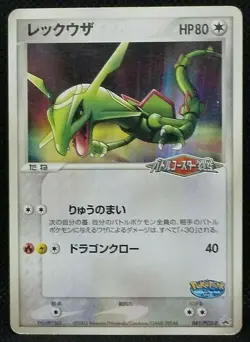 Rayquaza Pokemon Card Pokepark Promo 041/PCG-P Limited Rare Nintendo Japan F/S - Image 1