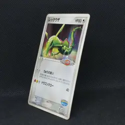 Rayquaza Pokemon Card Pokepark Promo 041/PCG-P Limited Rare Nintendo Japan F/S - Image 2