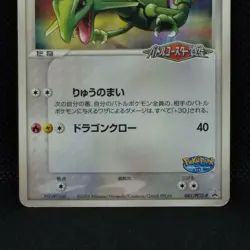 Rayquaza Pokemon Card Pokepark Promo 041/PCG-P Limited Rare Nintendo Japan F/S - Image 4