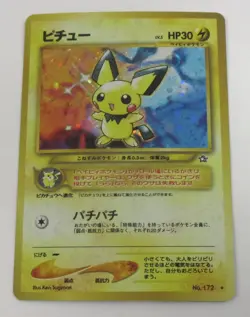 Pichu Pokemon TCG Japanese Gold, Silver, to a New World... 172 HOLO RARE NM - Image 1