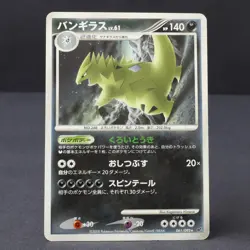 Tyranitar 061/092 Rare DPS 2008 Japanese Pokemon Card DAMAGED - Image 1