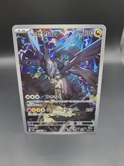 N’s Zekrom 210/193 AR Mega Dream Japanese Pokemon Card - Image 1