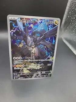 N’s Zekrom 210/193 AR Mega Dream Japanese Pokemon Card - Image 2