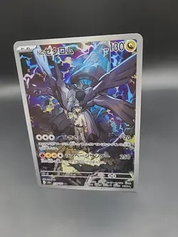 N’s Zekrom 210/193 AR Mega Dream Japanese Pokemon Card - Image 3