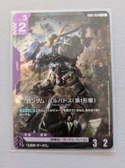 TCG Gundam Card Game GD02-054 LR Gundam Barbatos 1st Form Japanese NM - Image 1