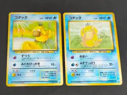 Psyduck No. 054 Fossil Set Team Rocket Japanese Pokemon Card Old Back 1998 eb258 - Image 1