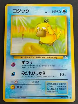 Psyduck No. 054 Fossil Set Team Rocket Japanese Pokemon Card Old Back 1998 eb258 - Image 2