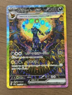 Umbreon ex 217/187 Espeon ex 211/187 SAR Terastal Festival sv8a Pokemon card 734 - Image 2