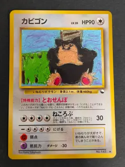 Pokemon card Japanese Vending Clefairy 035 Wigglytuff 040 Old back eb248 - Image 1
