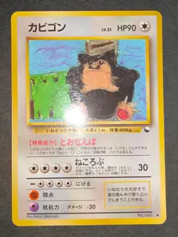 Pokemon card Japanese Vending Clefairy 035 Wigglytuff 040 Old back eb248 - Image 2