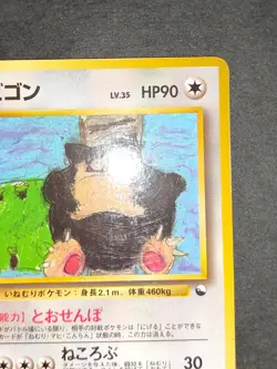 Pokemon card Japanese Vending Clefairy 035 Wigglytuff 040 Old back eb248 - Image 4