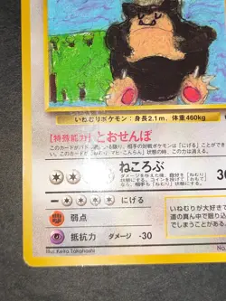 Pokemon card Japanese Vending Clefairy 035 Wigglytuff 040 Old back eb248 - Image 5