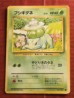 Bulbasaur Japanese Pokemon Card Nintendo Normal NO.001 LV.13 HP.40 F/S TCG - Image 1