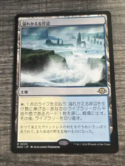 MTG Modern Horizons 3 Flooded Strand x1 NM Rare Japanese - Image 1