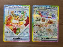 Eevee ex SAR 2set 223/187 224/187 SV8a Terastal Fes ex Pokemon Card Japanese 219 - Image 1