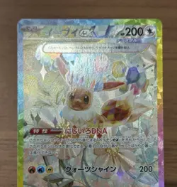 Eevee ex SAR 2set 223/187 224/187 SV8a Terastal Fes ex Pokemon Card Japanese 219 - Image 4