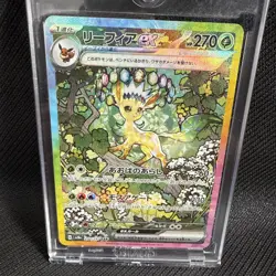 2024 POKEMON JPN SV8A-TERASTAL FEST EX SPECIAL ART RARE #200 LEAFEON EX - Image 1