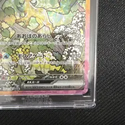 2024 POKEMON JPN SV8A-TERASTAL FEST EX SPECIAL ART RARE #200 LEAFEON EX - Image 5