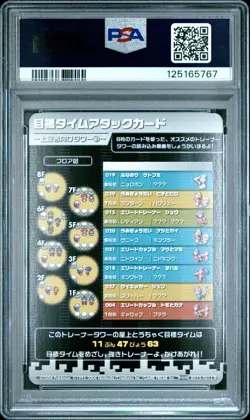PSA 10 2025 CERT POLIWRATH 2004 POKEMON JPN e-BATTLE FIRERED & LEAFGREEN #T011 - Image 2