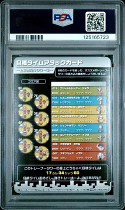 PSA 10 2025 CERT ARCN/STRM/VNSR.(SLV) 2004 POKEMON JAPANESE e-BATTLE #T012 - Image 2