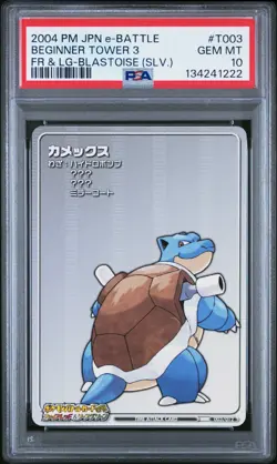 PSA 10 2025 CERT BLASTOISE 2004 POKEMON JPN e-BATTLE FIRERED & LEAFGREEN #T003 - Image 1