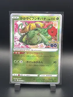 Radiant Venusaur 004/071 S10b: Pokemon GO Holo (Japanese) - Image 1