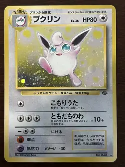Wigglytuff Pokemon Jungle Holo (Japanese) - Heavily Played - Image 1