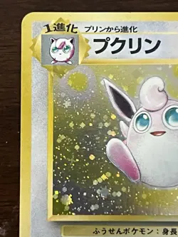 Wigglytuff Pokemon Jungle Holo (Japanese) - Heavily Played - Image 2