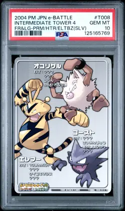 PSA 10 2026 CERT PRIMAPE/HAUNTER/ELECTABUZZ 2004 POKEMON JPN eBATTLE FR&LG #T008 - Image 1
