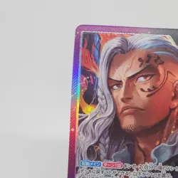 ONE PIECE Card Game Two Legends OP08 King Japanese - Image 2