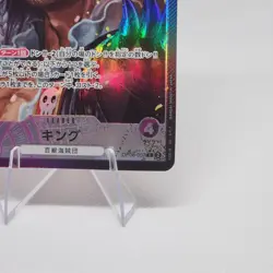 ONE PIECE Card Game Two Legends OP08 King Japanese - Image 4