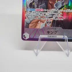 ONE PIECE Card Game Two Legends OP08 King Japanese - Image 5