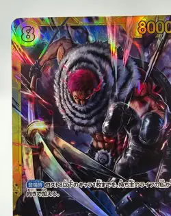Charlotte Katakuri (SEC) - One Piece - OP03-123 - PRB-01 - Japanese - NM - Image 2