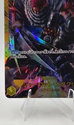 Charlotte Katakuri (SEC) - One Piece - OP03-123 - PRB-01 - Japanese - NM - Image 4