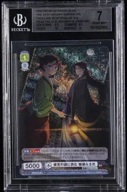 2025 WEISS SCHWARZ BLAU THE APOTHECARY DIARIES JPN MAOMAO & JINSHI RR BGS 7 - Image 1