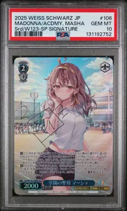 Weiss Schwarz Japanese Sneaker Bunko 2 Roshidere Masha SP Gold Signature PSA 10 - Image 1