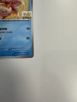Pokemon PTCG Promo Card Goldeen 065/SV-P Chinese Trading Card - Image 5