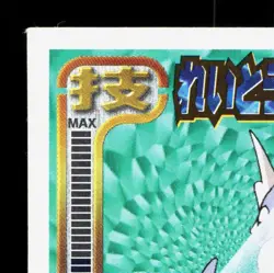 Dratini Amada Sticker Collection Attack Set 1 LP Japanese Pokemon Card TCG - Image 2