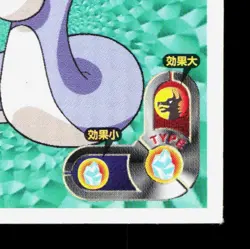 Dratini Amada Sticker Collection Attack Set 1 LP Japanese Pokemon Card TCG - Image 5