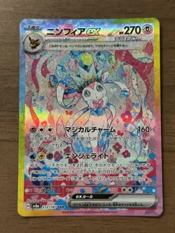 Sylveon ex SAR 212/187 Terastal Festival sv8a 2024 Pokemon Card Japanese - Image 1